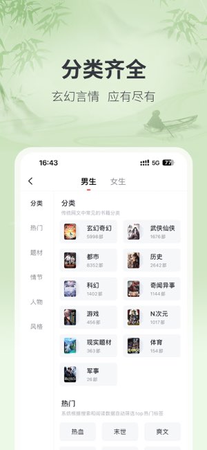 纵横小说截图