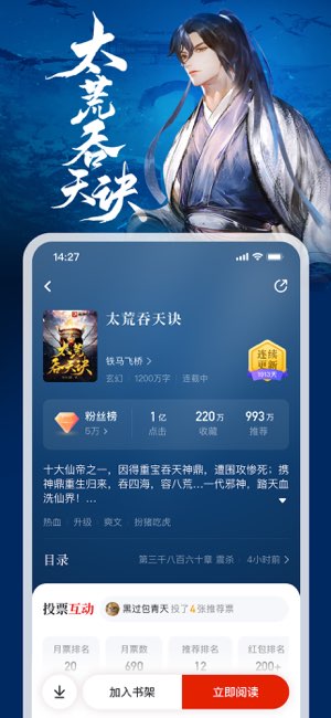 纵横小说截图