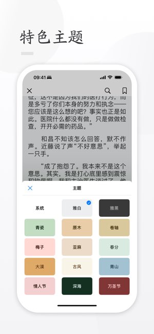 HiReader截图