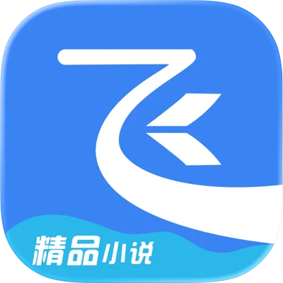 飞读小说