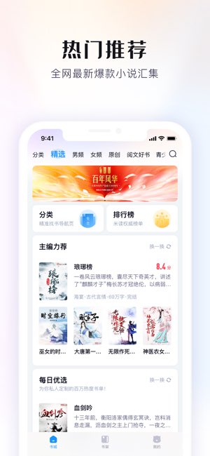 飞读小说截图