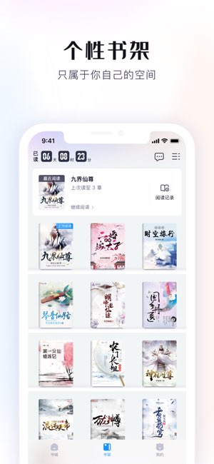 飞读小说截图