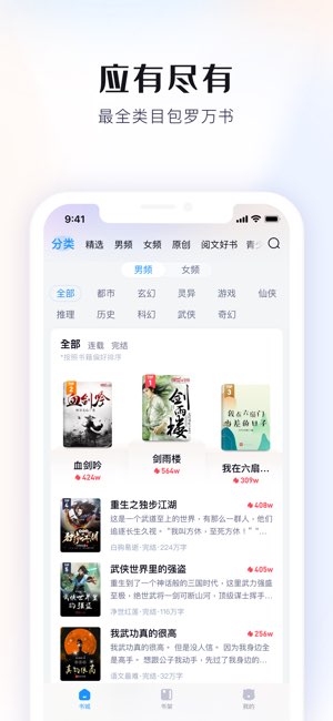 飞读小说截图