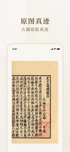 识典古籍截图