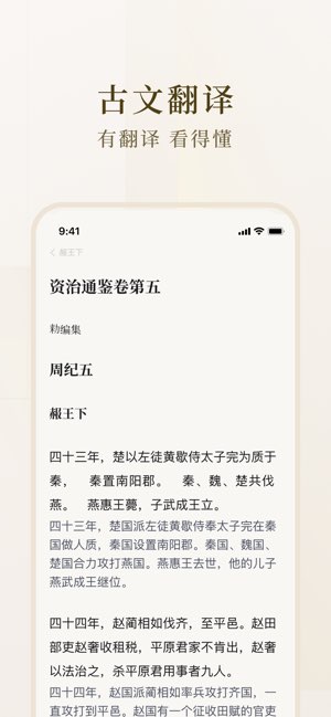 识典古籍截图
