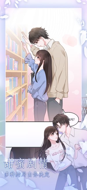 恋恋花名册截图
