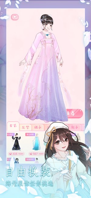 恋恋花名册截图