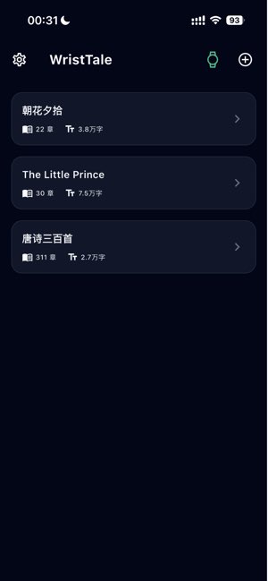 WristTale截图