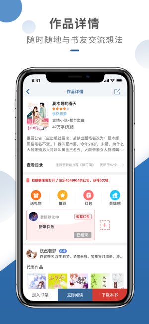 连城读书截图
