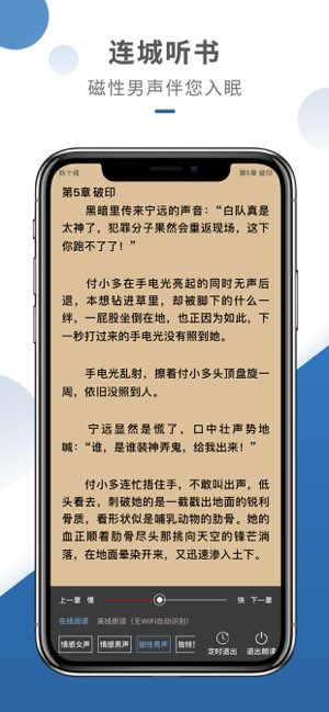 连城读书截图