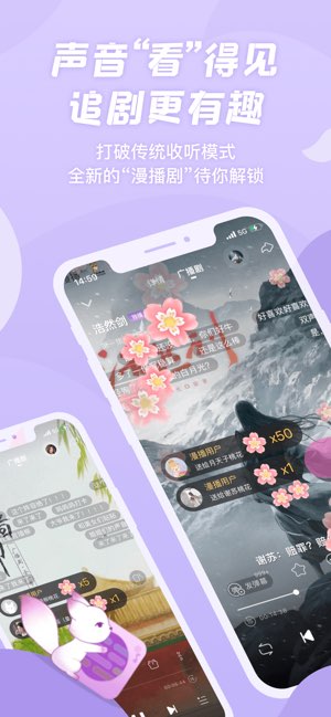漫播截图