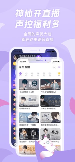 漫播截图