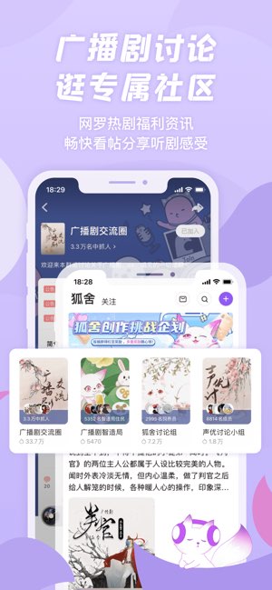 漫播截图