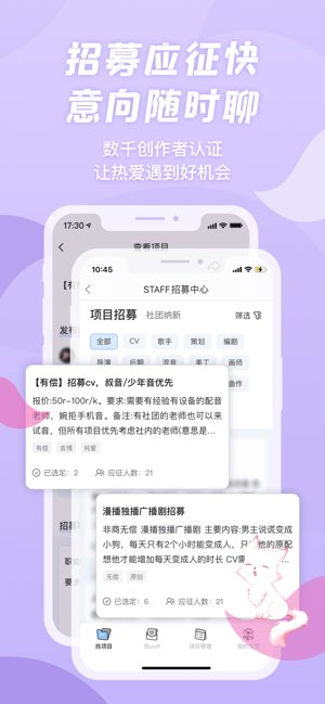 漫播截图