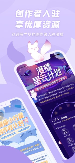 漫播截图