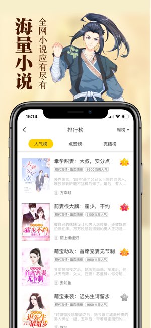 周周阅读截图