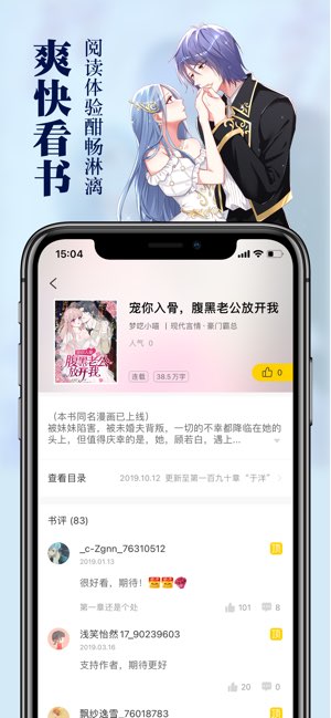 周周阅读截图