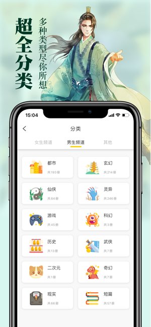 周周阅读截图