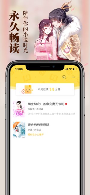 周周阅读截图