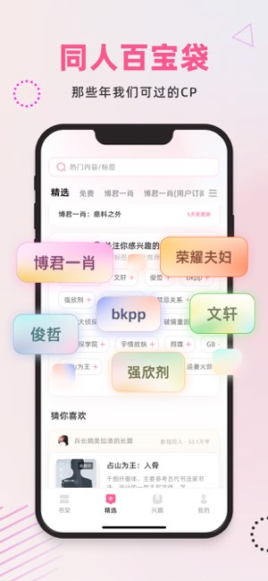 布咕阅读截图