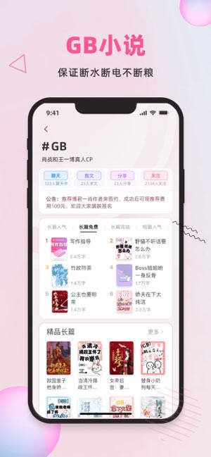 布咕阅读截图