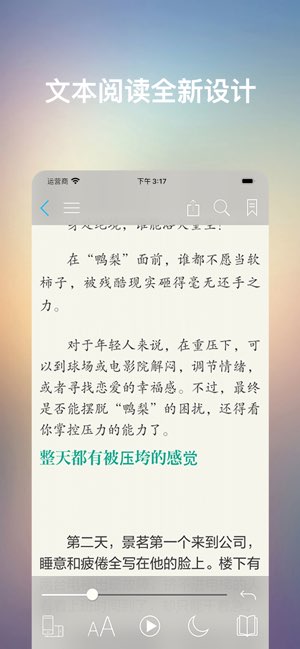 豆丁阅读截图