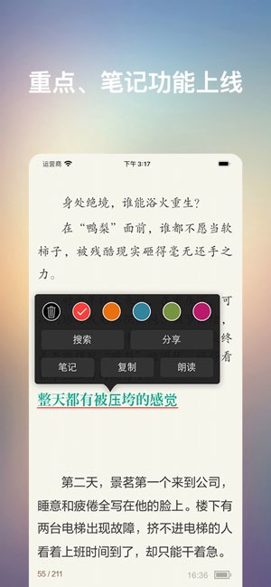 豆丁阅读截图