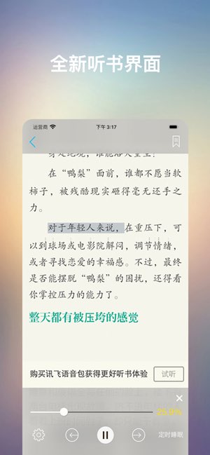 豆丁阅读截图