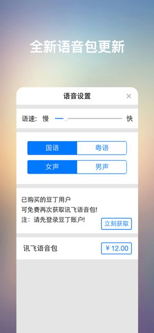 豆丁阅读截图
