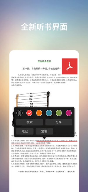 豆丁阅读截图