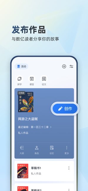 作家助手截图