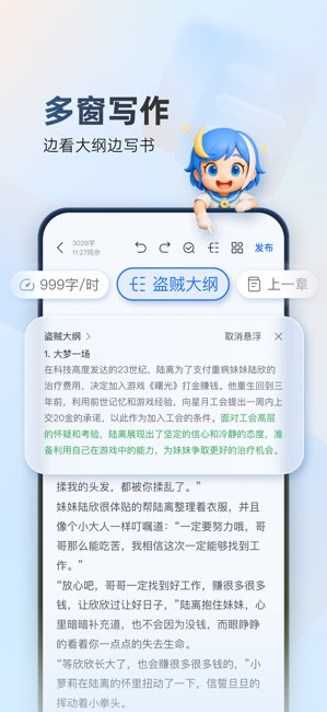 作家助手截图
