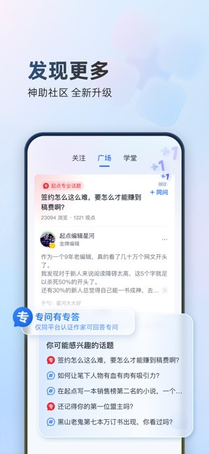 作家助手截图
