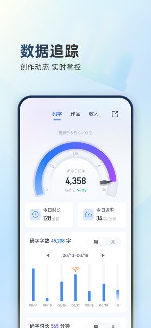 作家助手截图