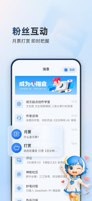作家助手截图
