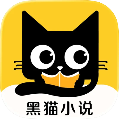 黑猫小说阅读器