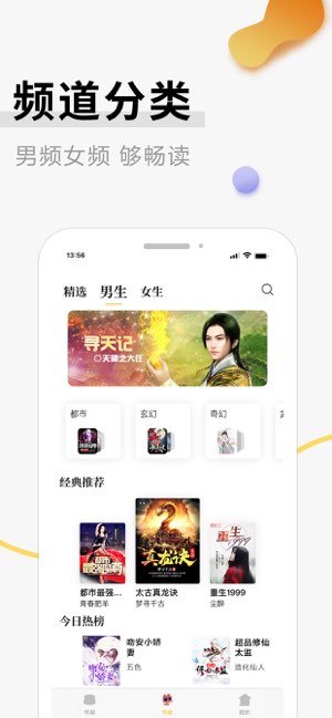 黑猫小说阅读器截图