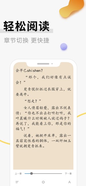 黑猫小说阅读器截图
