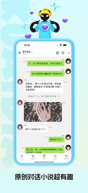 快点阅读截图