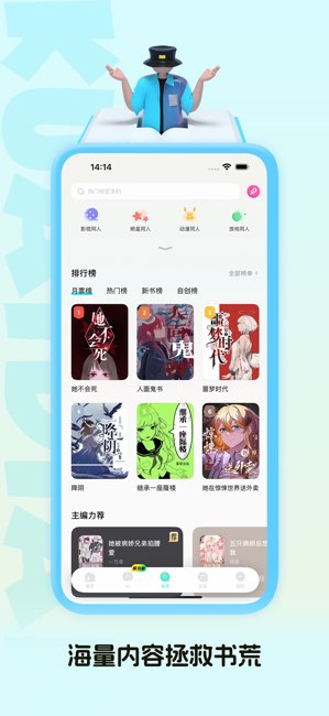 快点阅读截图