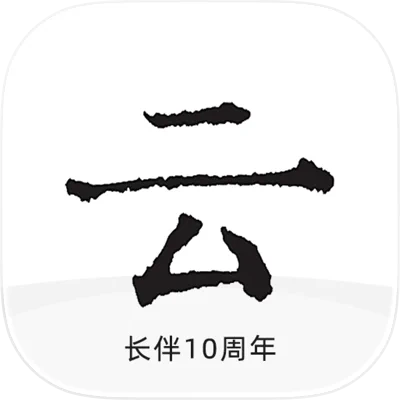 云上写作