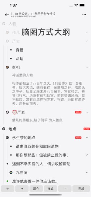 云上写作截图