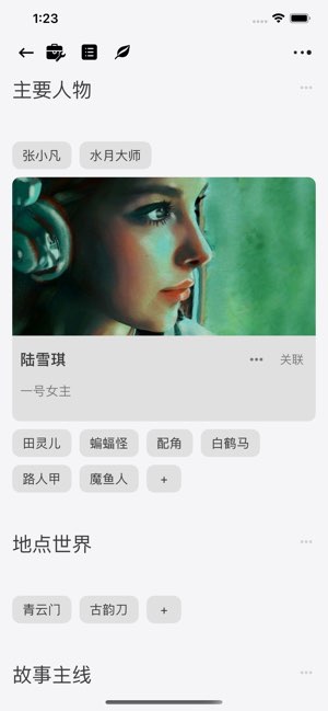 云上写作截图
