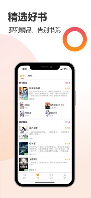 云雀小说截图