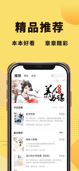 二狗小说截图