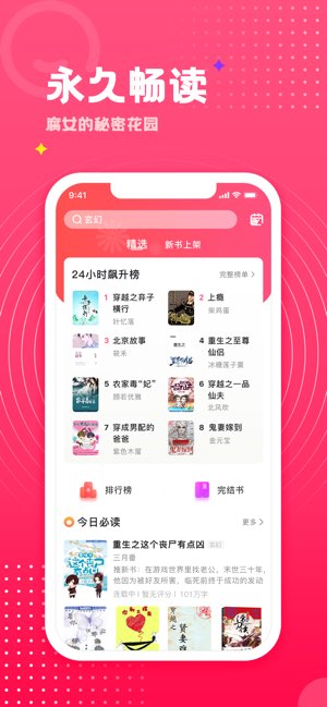 腐竹小说截图
