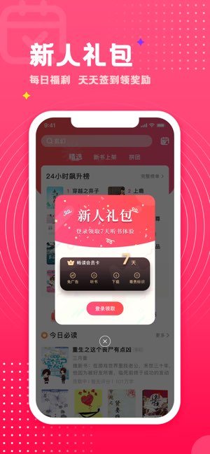 腐竹小说截图