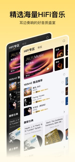酷我音乐截图