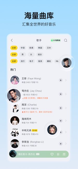 酷我音乐截图