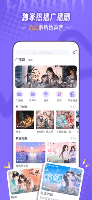 饭角截图